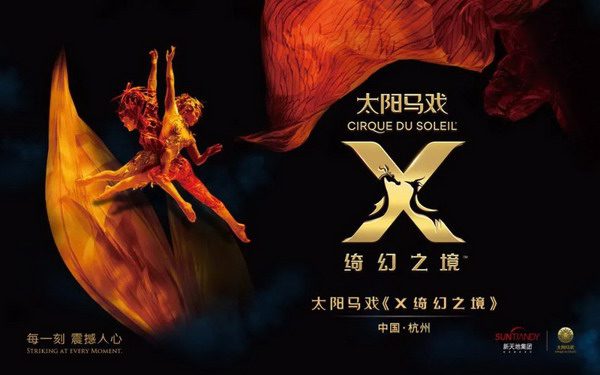 Cirque du Soleil riapre il suo spettacolo in Cina