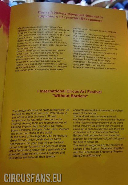 CIRCUS FESTIVAL WITHOUT BORDERS: Il Programma