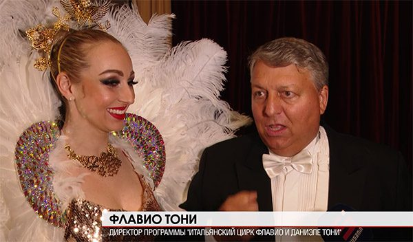 Un bel servizio sulla tv russa sul Circo Italiano Flavio e Daniele Togni che ha debuttato il 17 maggio al circo stabile di Izhevsk