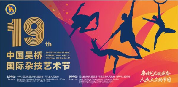 19° CHINA WUQIAO INTERNATIONAL CIRCUS FESTIVAL: Programma e Giuria